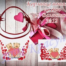 фото: пошитая корзинка к 8 Марта для вышивки бисером или нитками фото: пошитая корзинка к 8 Марта для вышивки бисером или нитками