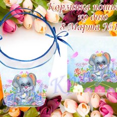 Корзинка к 8 Марта пошитая для вышивки бисером или нитками Корзинка к 8 Марта пошитая для вышивки бисером или нитками