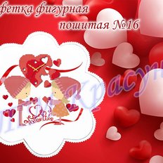 фото: пошитая салфетка для вышивки бисером или нитками фото: пошитая салфетка для вышивки бисером или нитками