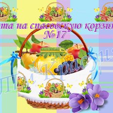 фото: лента пасхальная для вышивки бисером или нитками