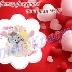 фото: пошитая салфетка для вышивки бисером или нитками фото: пошитая салфетка для вышивки бисером или нитками