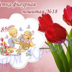 фото: пошитая салфетка для вышивки бисером или нитками фото: пошитая салфетка для вышивки бисером или нитками