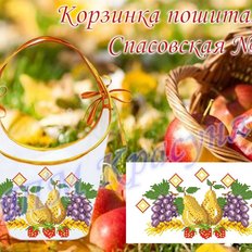 фото: корзинка спасовская пошитая для вышивки бисером или нитками фото: корзинка спасовская пошитая для вышивки бисером или нитками