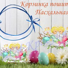 фото: пошитая пасхальная корзинка для вышивки бисером или нитками фото: пошитая пасхальная корзинка для вышивки бисером или нитками