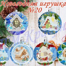 фото: заготовки шаров для вышивания бисером или нитками фото: заготовки шаров для вышивания бисером или нитками