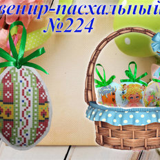 фото: сувенир пасхальный пошитый для вышивки бисером или нитками фото: сувенир пасхальный пошитый для вышивки бисером или нитками