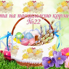 фото: лента пасхальная для вышивки бисером или нитками