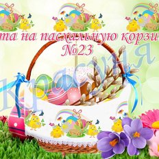 фото: лента пасхальная для вышивки бисером или нитками