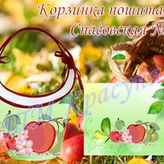 фото: корзинка спасовская пошитая для вышивки бисером или нитками фото: корзинка спасовская пошитая для вышивки бисером или нитками