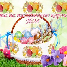 фото: лента пасхальная для вышивки бисером или нитками