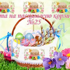 фото: лента пасхальная для вышивки бисером или нитками