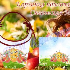 фото: корзинка спасовская пошитая для вышивки бисером или нитками фото: корзинка спасовская пошитая для вышивки бисером или нитками