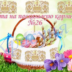 фото: лента пасхальная для вышивки бисером или нитками