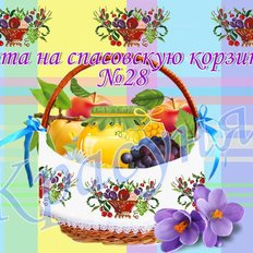 фото: лента на спас для вышивки бисером или нитками