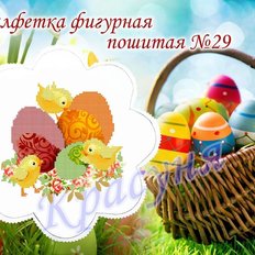 фото: пошитая салфетка для вышивки бисером или нитками фото: пошитая салфетка для вышивки бисером или нитками