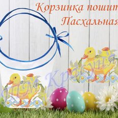фото: пошитая пасхальная корзинка для вышивки бисером или нитками фото: пошитая пасхальная корзинка для вышивки бисером или нитками