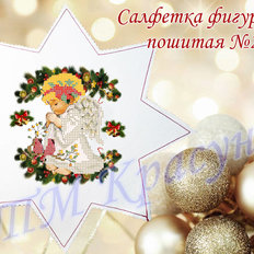 фото: пошитая салфетка для вышивки бисером или нитками фото: пошитая салфетка для вышивки бисером или нитками
