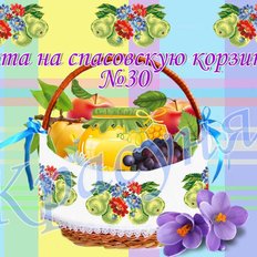 фото: лента на спас для вышивки бисером или нитками