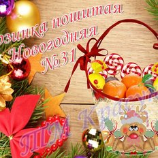 фото: пошитая новогодняя корзинка для вышивки бисером или нитками фото: пошитая новогодняя корзинка для вышивки бисером или нитками