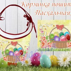фото: пошитая пасхальная корзинка для вышивки бисером или нитками фото: пошитая пасхальная корзинка для вышивки бисером или нитками