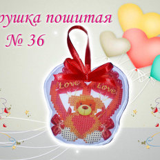 фото: пошитая игрушка для вышивания бисером или нитками фото: пошитая игрушка для вышивания бисером или нитками