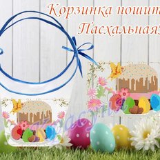 фото: пошитая пасхальная корзинка для вышивки бисером или нитками фото: пошитая пасхальная корзинка для вышивки бисером или нитками