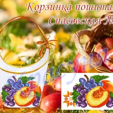 фото: корзинка спасовская пошитая для вышивки бисером или нитками фото: корзинка спасовская пошитая для вышивки бисером или нитками