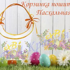 фото: пошитая пасхальная корзинка для вышивки бисером или нитками фото: пошитая пасхальная корзинка для вышивки бисером или нитками