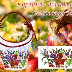 фото: корзинка спасовская пошитая для вышивки бисером или нитками фото: корзинка спасовская пошитая для вышивки бисером или нитками