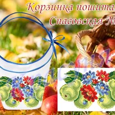 фото: корзинка спасовская пошитая для вышивки бисером или нитками фото: корзинка спасовская пошитая для вышивки бисером или нитками