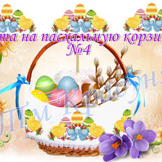 фото: лента пасхальная для вышивки бисером или нитками