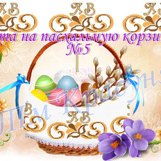 фото: лента пасхальная для вышивки бисером или нитками