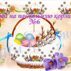 фото: лента пасхальная для вышивки бисером или нитками