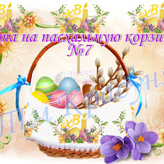 фото: лента пасхальная для вышивки бисером или нитками