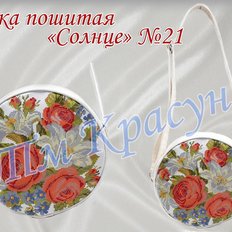 фото: пошитая сумка для вышивки бисером или нитками Розы и лилии фото: пошитая сумка для вышивки бисером или нитками Розы и лилии