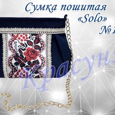 фото: пошитая сумка для вышивки бисером или нитками, Solo 12