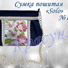 фото: пошитая сумка для вышивки бисером или нитками, Solo 13