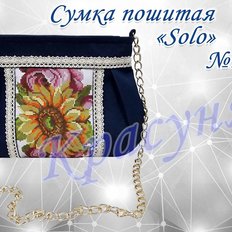 фото: пошитая сумка для вышивки бисером или нитками, Solo 1