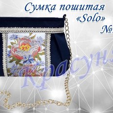 фото: пошитая сумка для вышивки бисером или нитками, Solo 2