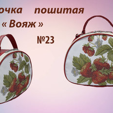 фото: пошитый рюкзак для вышивки бисером или нитками, Вояж 23