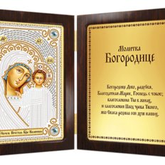Набор с рамкой-складнем для вышивки бисером Богородица Казанская
