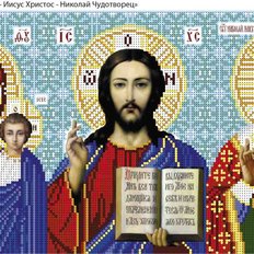 изображение: икона для вышивки бисером Иконостас Казанская - Иисус Христос - Николай Чудотворец