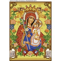 изображение: икона для вышивки бисером Образ Богородицы Неувядаемый цвет