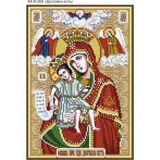 изображение: икона для вышивки бисером Икона Богородица Достойно Есть