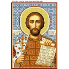 изображение: икона для вышивки бисером Святой князь Александр Невский