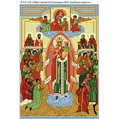 изображение: икона для вышивки бисером Образ Богородицы Всех скорбящих радость