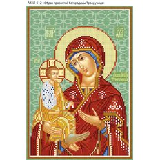 изображение: икона для вышивки бисером Образ Богородицы Троеручица