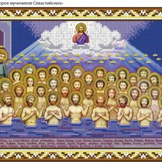 изображение: схема для вышивки бисером Сорок мучеников Севастийских