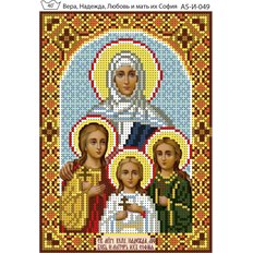 изображение: именная икона для вышивки бисером Вера, Надежда, Любовь и мать их София