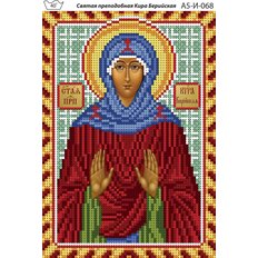 изображение: именная икона для вышивки бисером Святая Кира Берийская